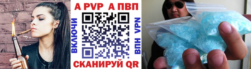 купить наркотики цена  Куртамыш  A PVP VHQ 