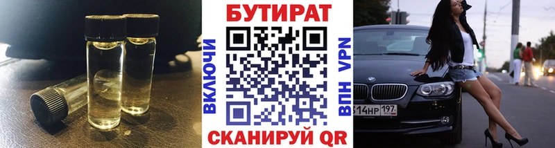 БУТИРАТ BDO  закладка  даркнет наркотические препараты  Куртамыш  ссылка на мегу tor 