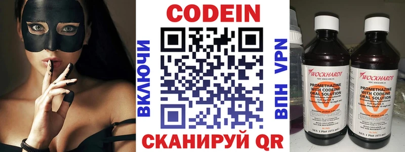 mega рабочий сайт  где найти   Куртамыш  Кодеиновый сироп Lean напиток Lean (лин) 