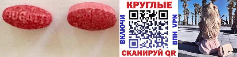 Экстази 250 мг  площадка официальный сайт  Куртамыш 