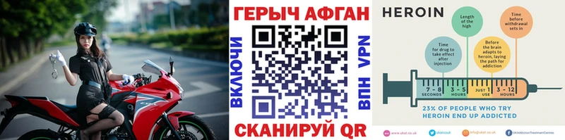цены наркотик  Куртамыш  ГЕРОИН VHQ 