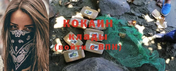 кокаин премиум Осинники