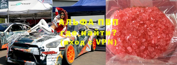 альфа пвп VHQ Осташков