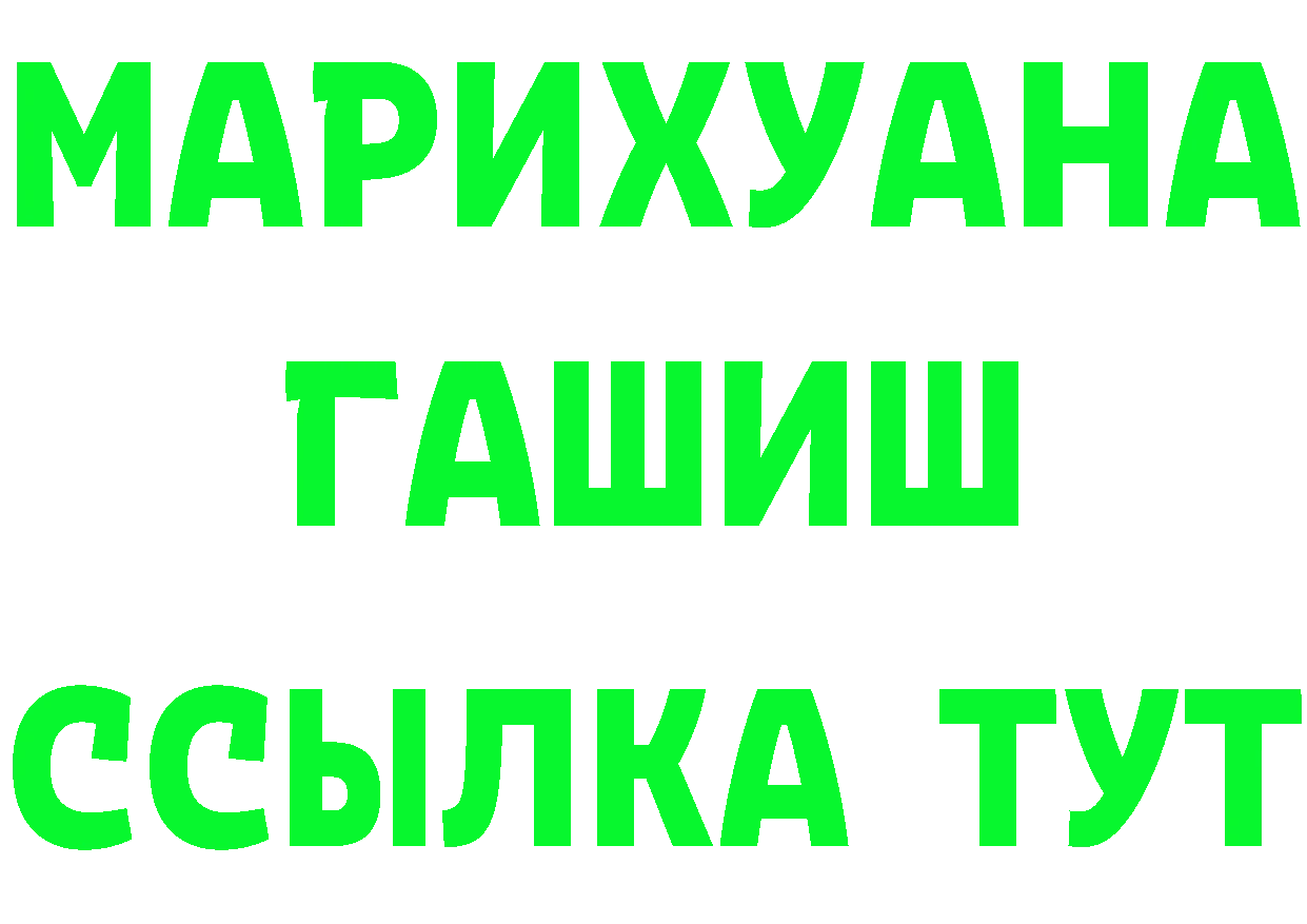 МАРИХУАНА индика как зайти darknet гидра Куртамыш