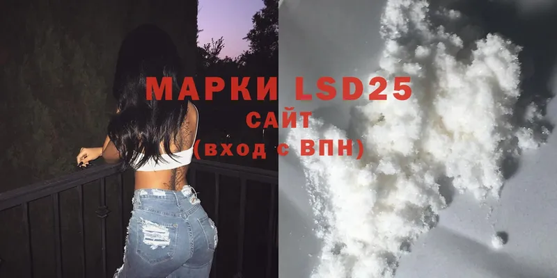 LSD-25 экстази кислота  Куртамыш 