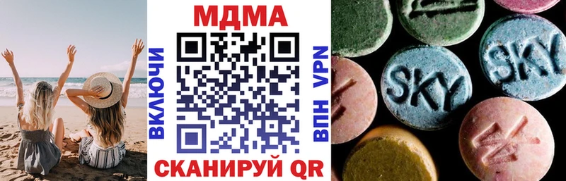 МДМА Molly  Куртамыш 
